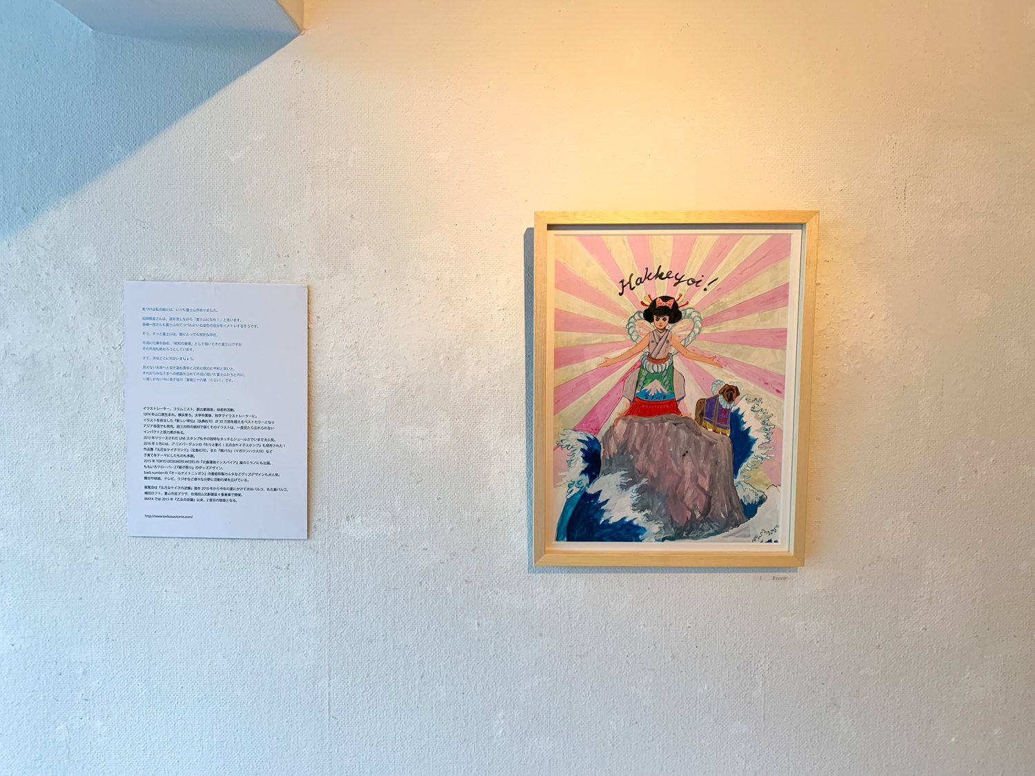 3年振りの個展開催ということです。