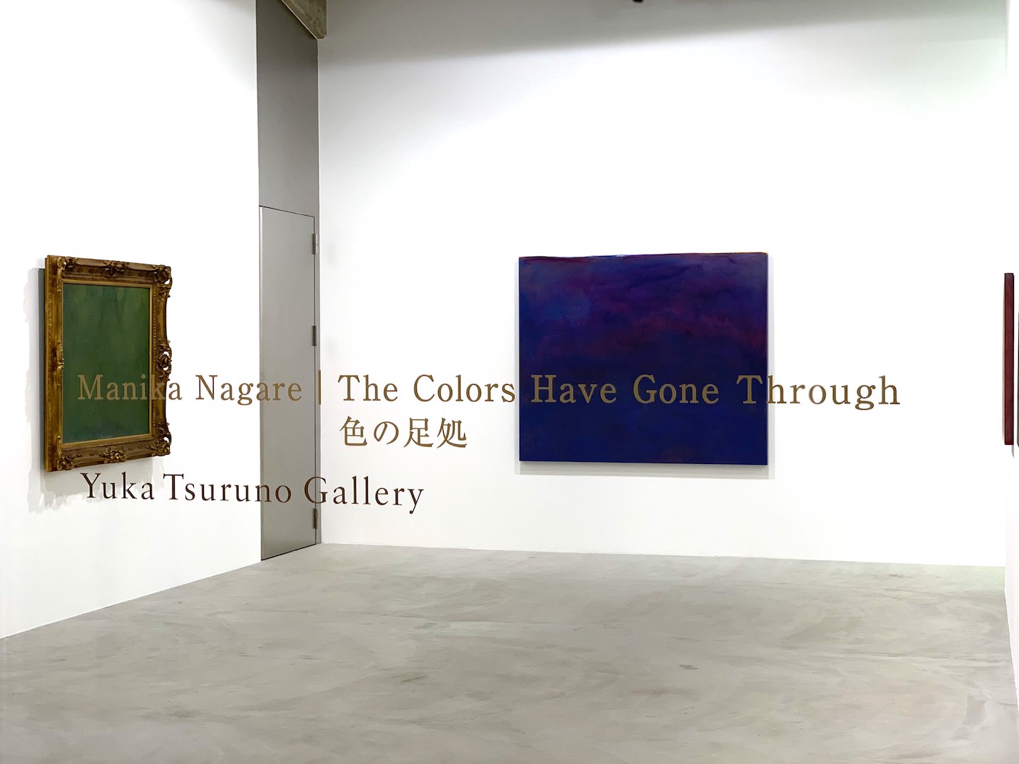 【個展】色彩の作家〜流麻二果 「色の足処」@Yuka Tsuruno Gallery