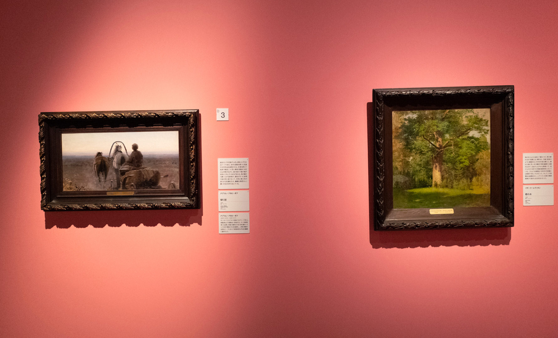 左：アブラム・アルヒーポフ《帰り道》1896年 油彩・キャンヴァス © The State Tretyakov Gallery右：イサーク・レヴィタン《樫の木》1880年 油彩・キャンヴァス © The State Tretyakov Gallery