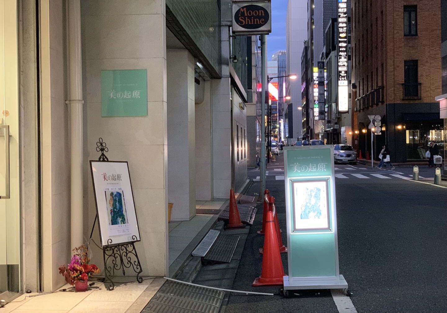 会場：銀座画廊「美の起原」
