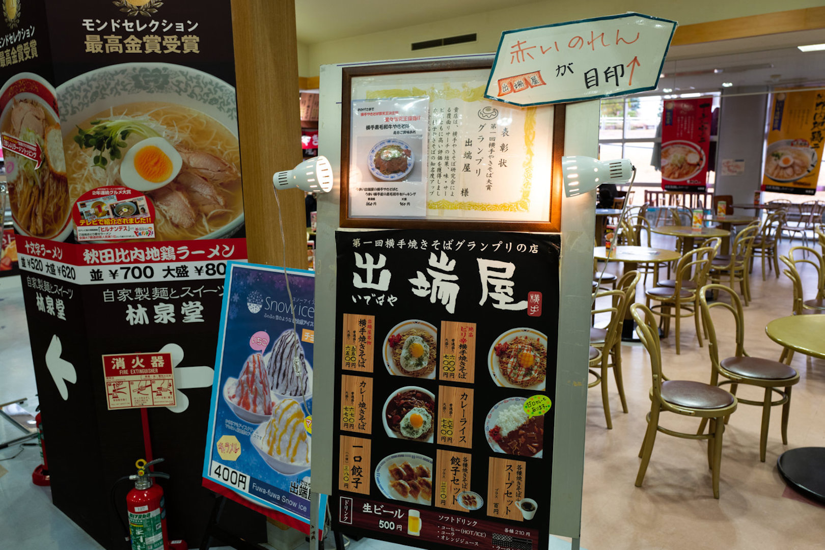 地元の名店が出店しているようです