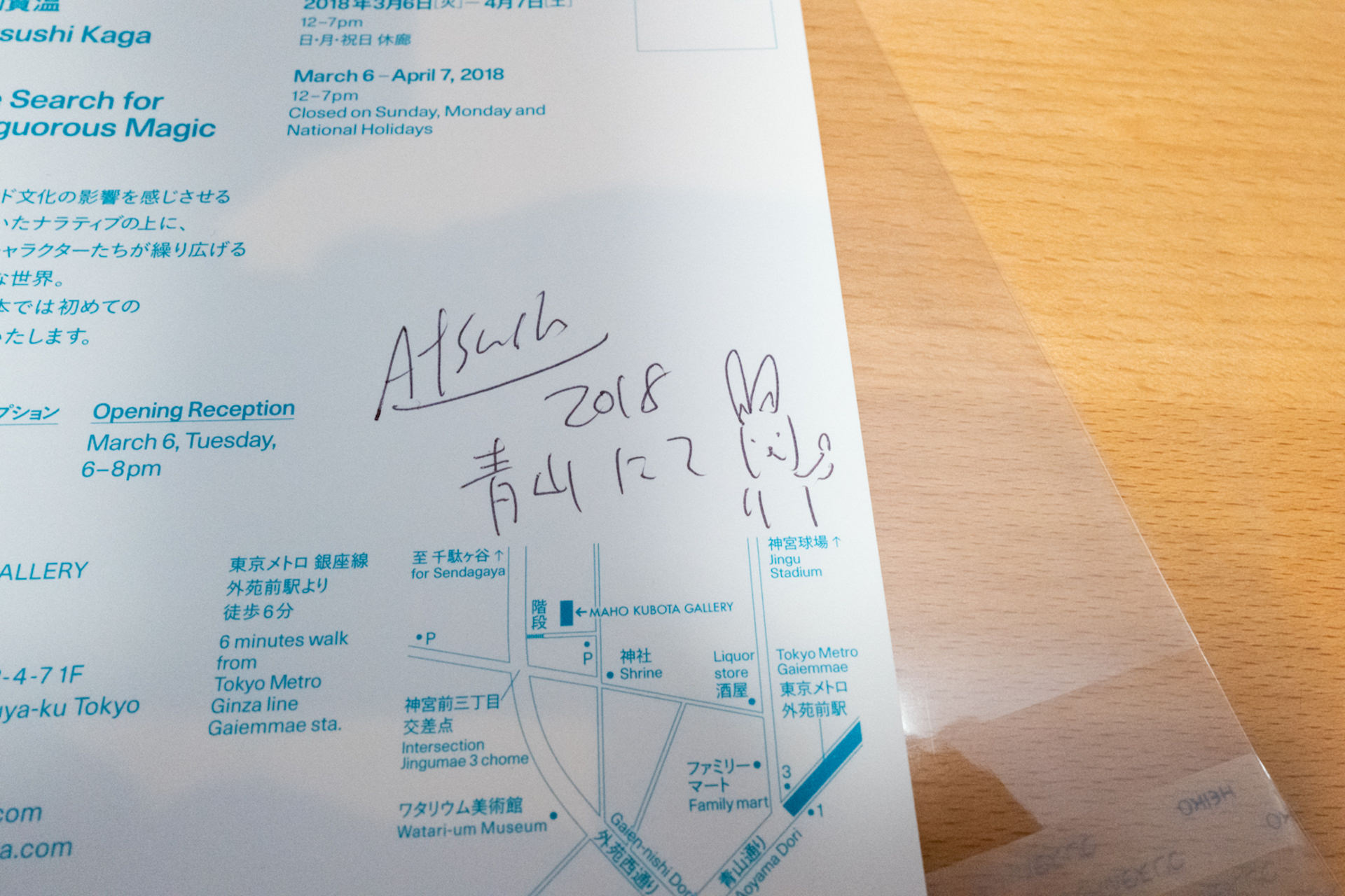 DMにサインもいただきました。