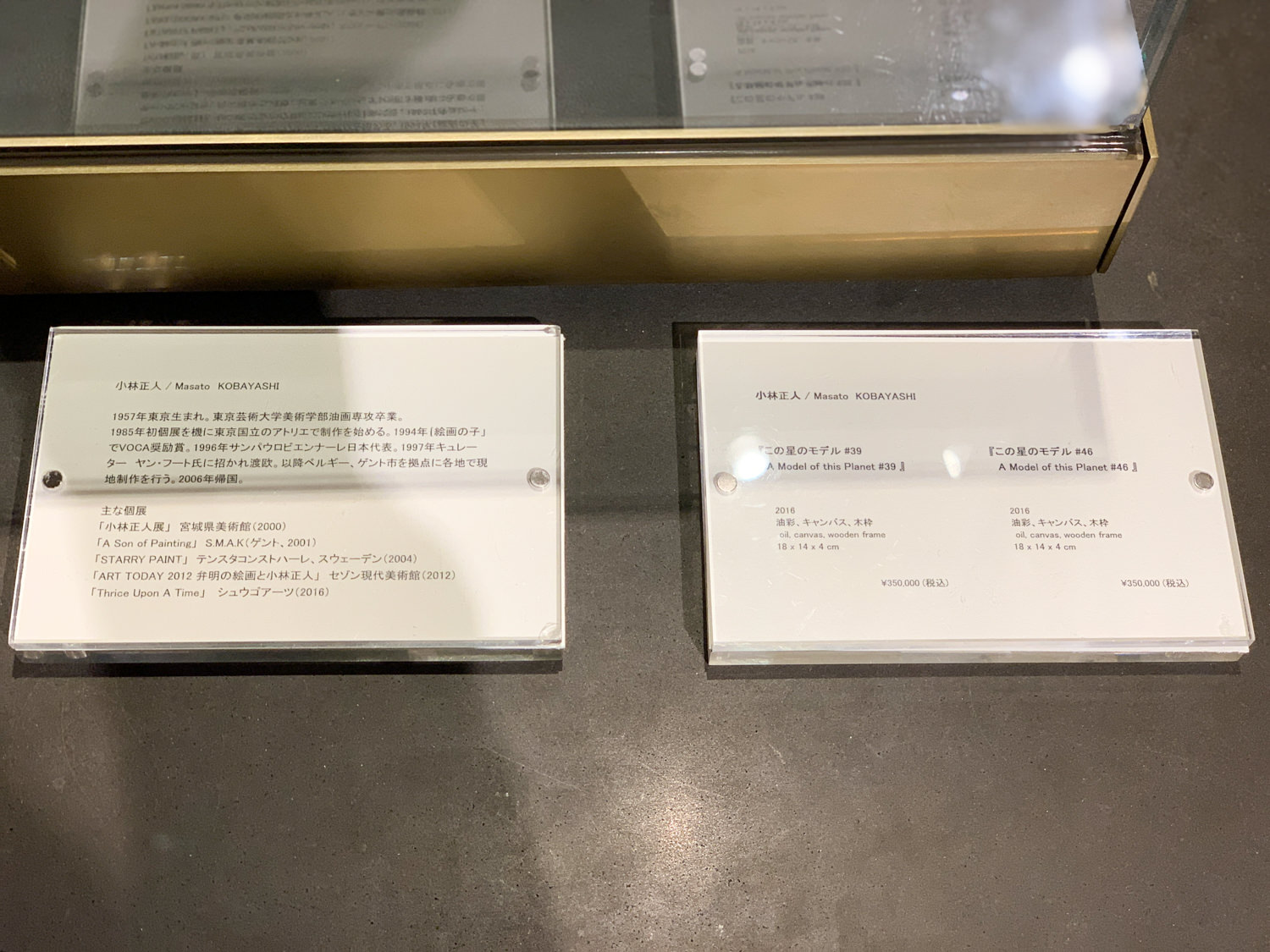 作品価格は各「350,000円（税込）」