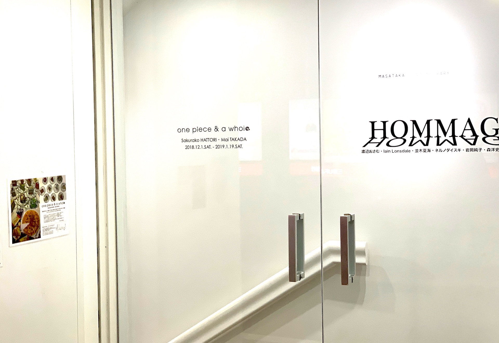 MASATAKA CONTEMPORARYの入り口は段差があるので足下にご注意ください。