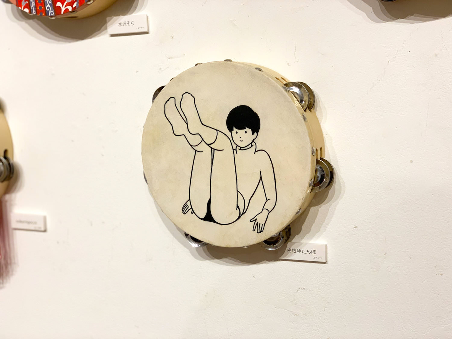 白根ゆたんぽ