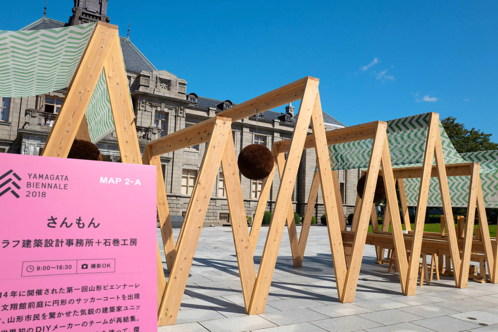 【山形ビエンナーレ】文翔館エリア・館内の様子まとめ