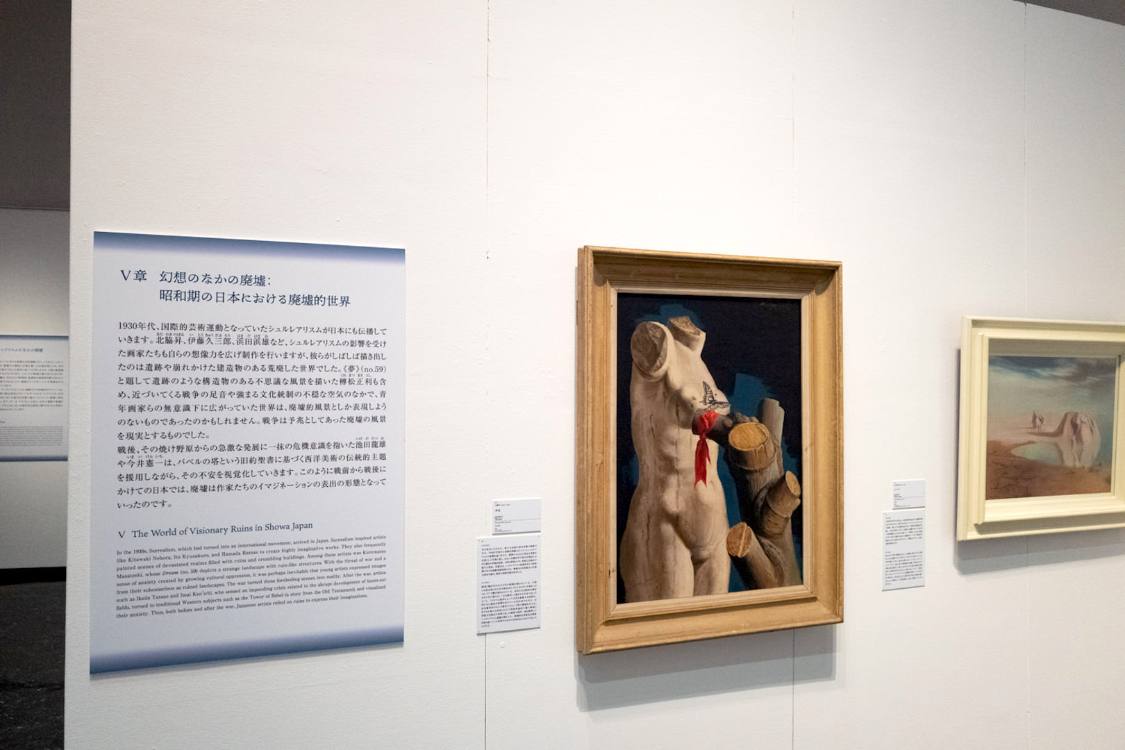 北脇昇《章表》