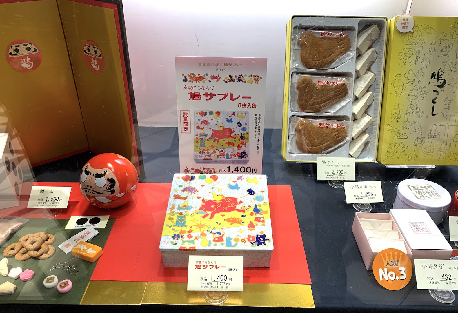 販売は豊島屋の各店舗にて。