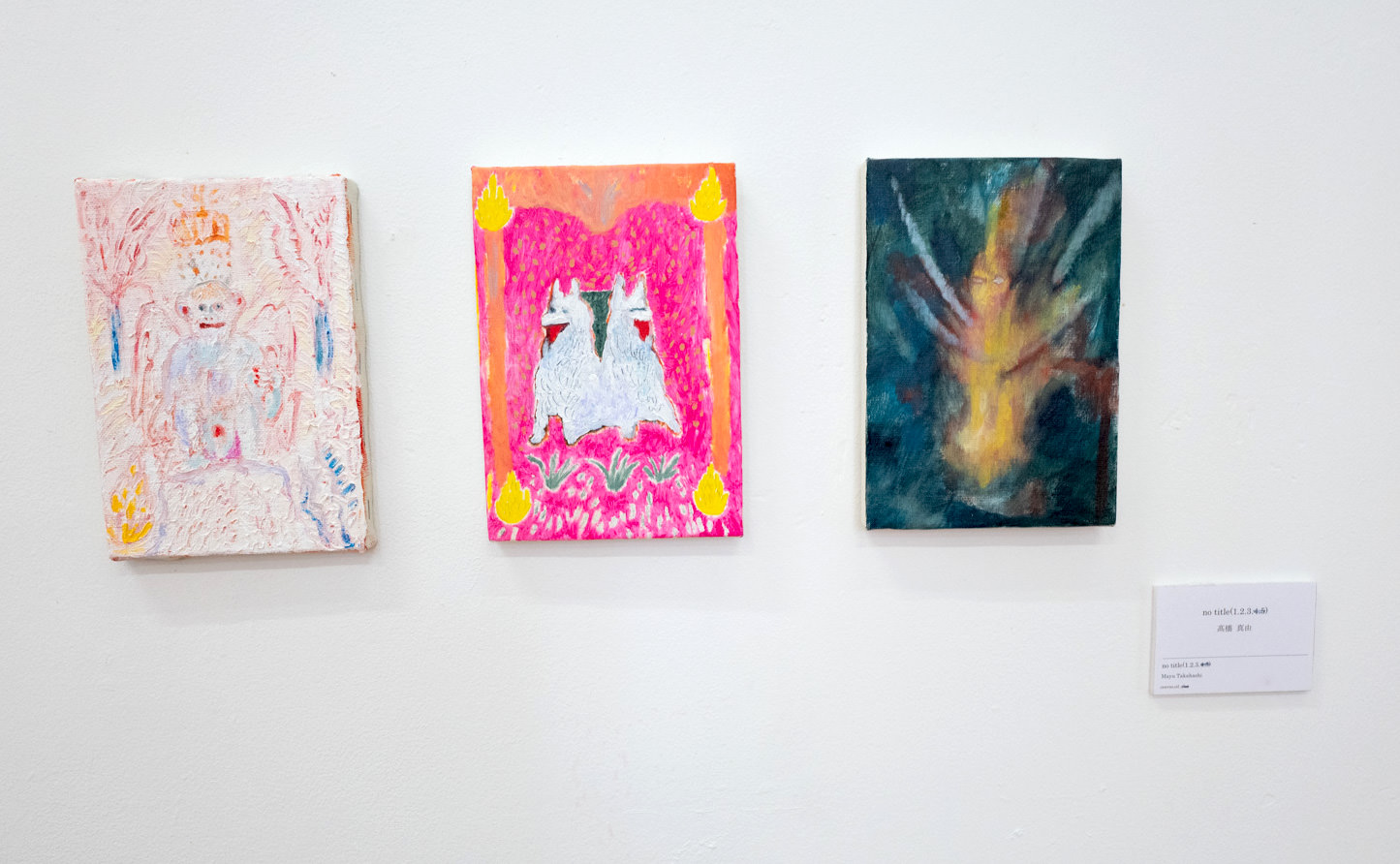 高橋真由《no title 1/2/3》