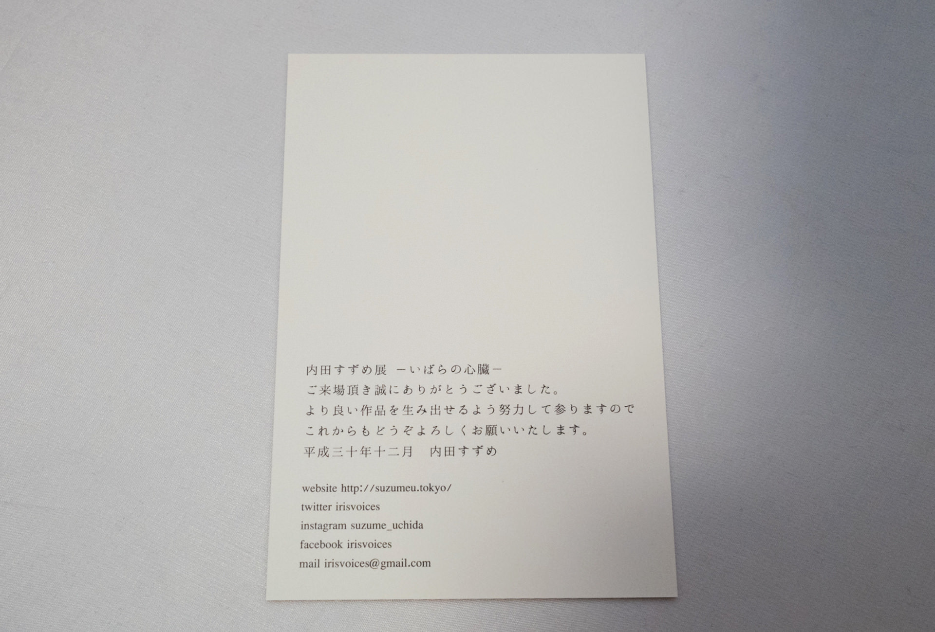 裏面にはメッセージが刻まれていました。鑑賞者の記憶にしっかりと刻まれますね。