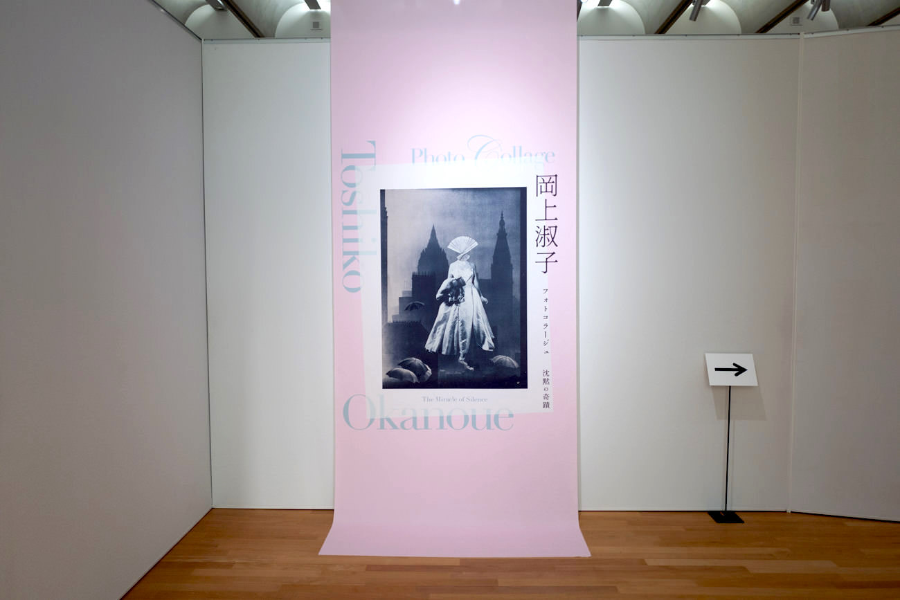 91歳を迎えられる岡上淑子さんの個展です。
