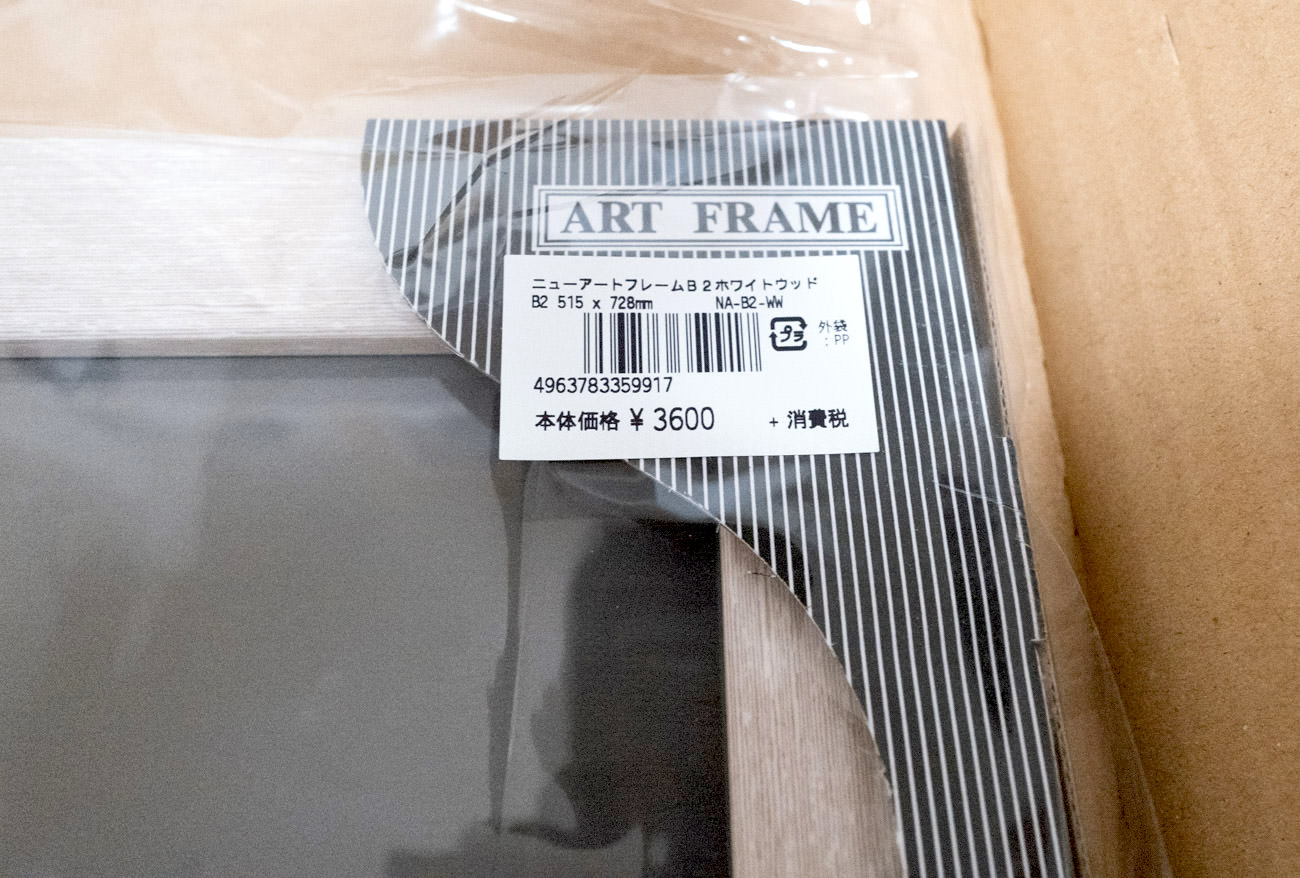 誠華は3,600円のようです(税抜き価格)。