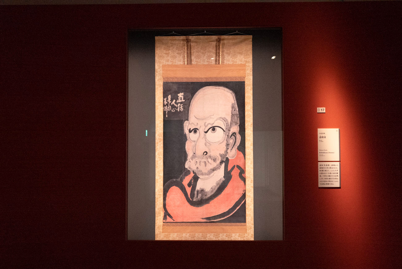 白隠 慧鶴 《半身達磨図》 紙本着色 一幅 192.0×112.0cm 江戸時代（18世紀） 大分・萬壽寺