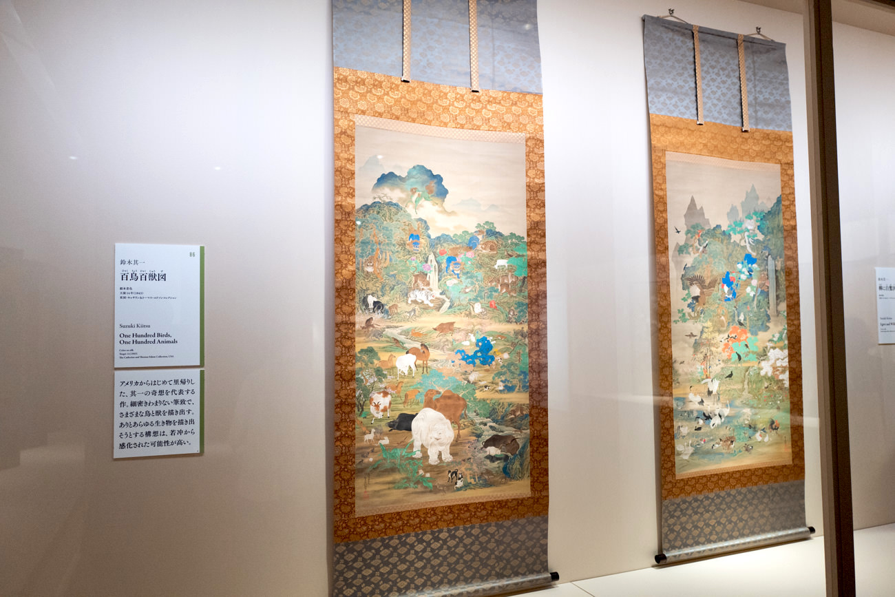 鈴木其一《百鳥百獣図》天保14年(1843年) 米国・キャサリン＆トーマス・エドソンコレクション