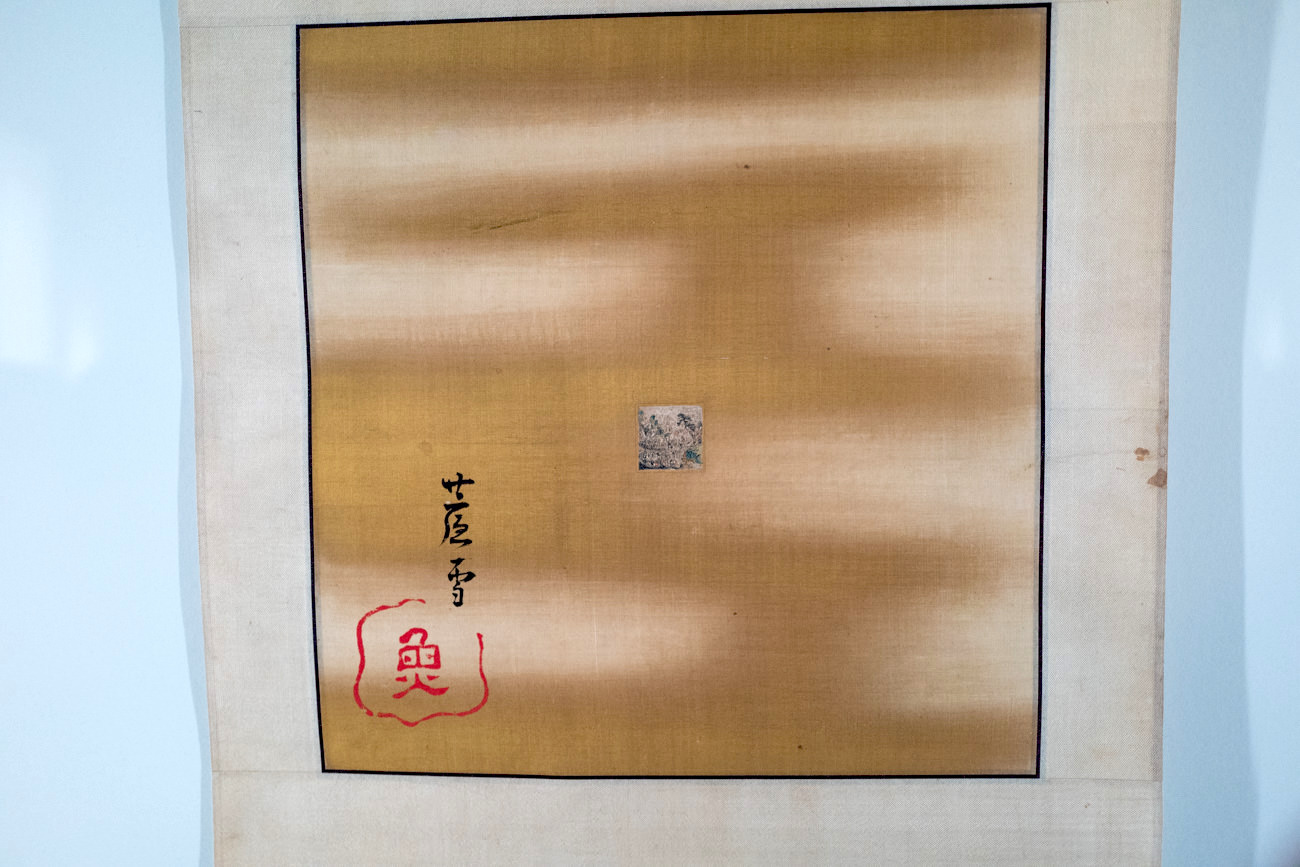 長沢 芦雪 《方寸五百羅漢図》絹本墨画淡彩 一幅 寛政十年（1798年） 3.1×3.1cm