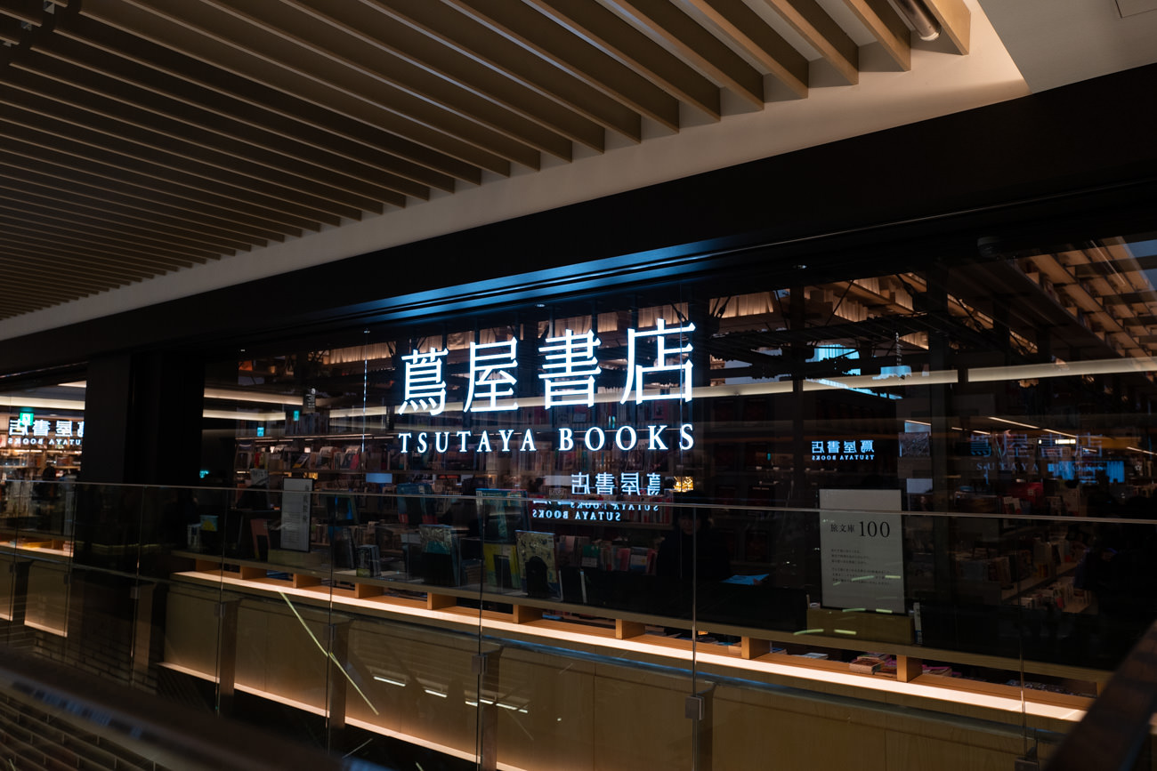 GINZA SIX 6階「銀座 蔦屋書店‎」