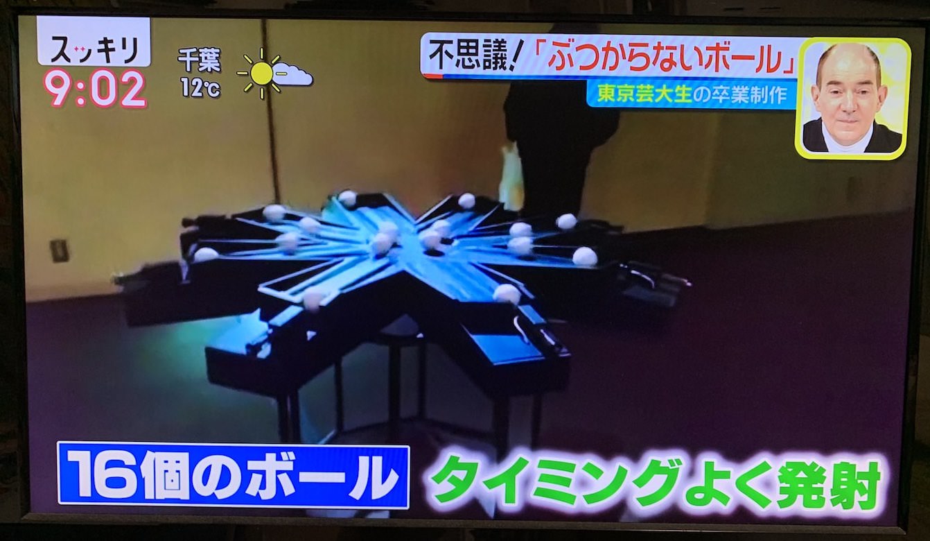 見事なタイミングで吐き出されるボール。※画像はNTV系「スッキリ」より