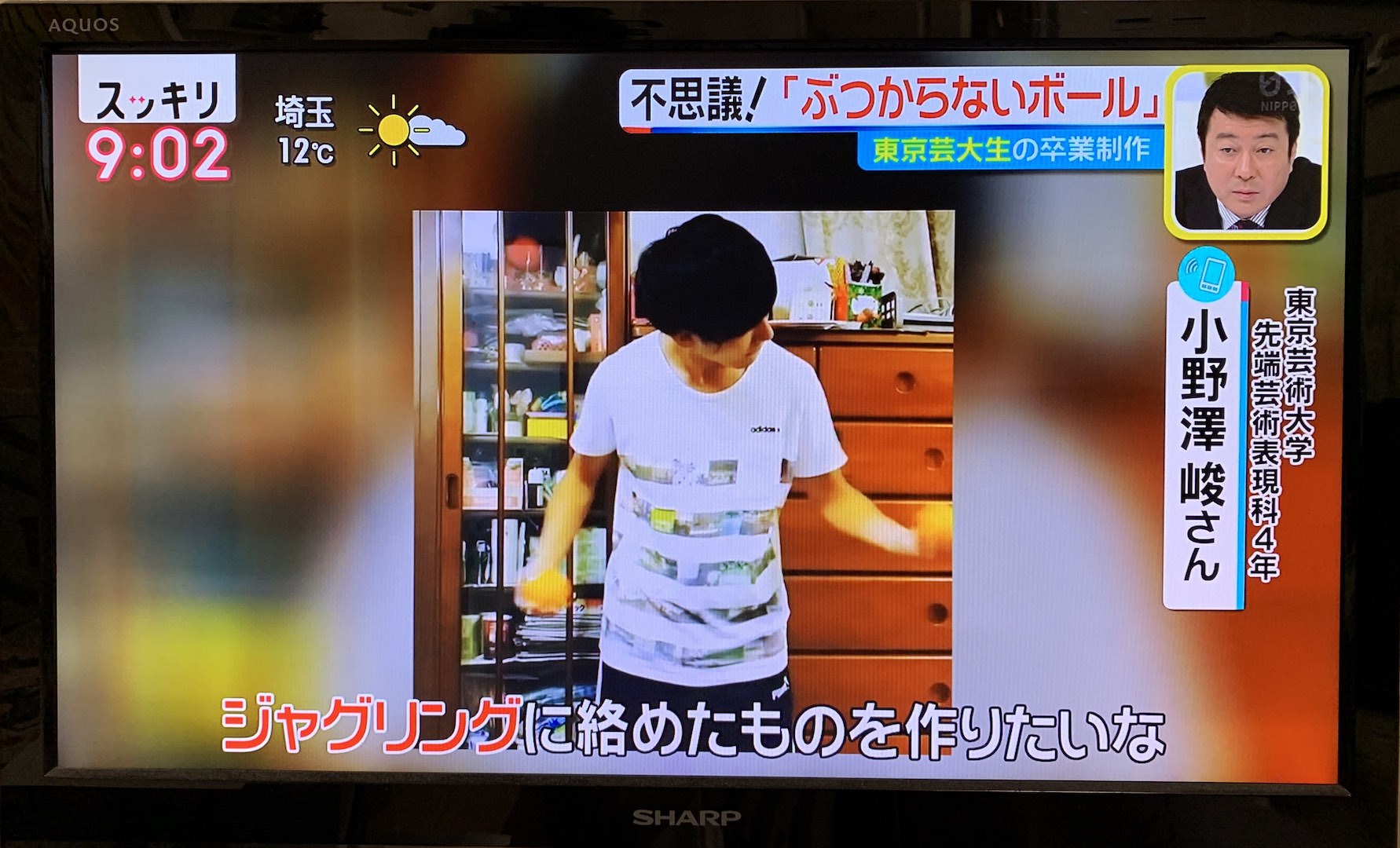 2019年2月5日放送、日本テレビ系情報番組「スッキリ」でも取り上げられました。