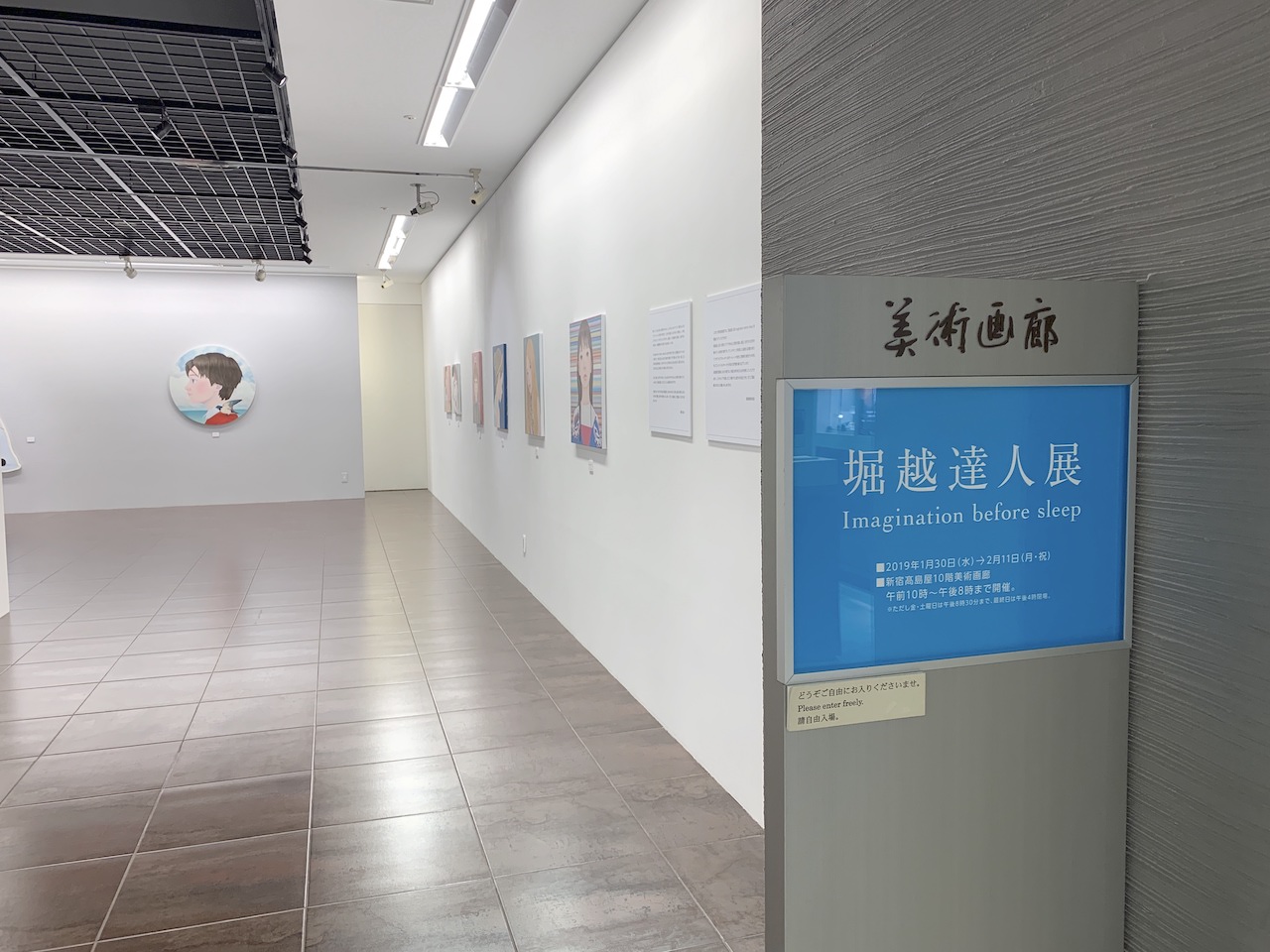 堀越達人個展「Imagination before sleep」