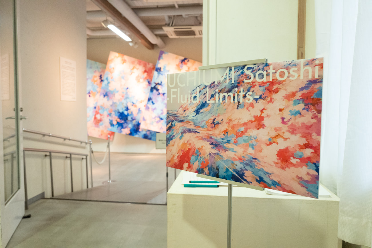 内海聖史「やわらかな絵画」
