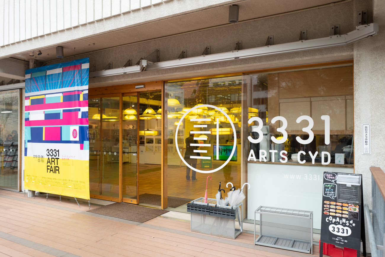 3331 ART FAIR 2019＠アーツ千代田3331