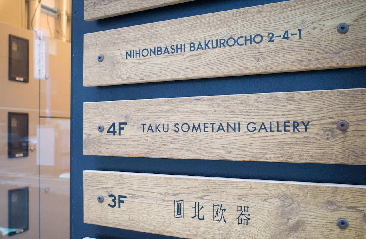 TAKU SOMETANI GALLERY（浅草橋/ 馬喰町）
