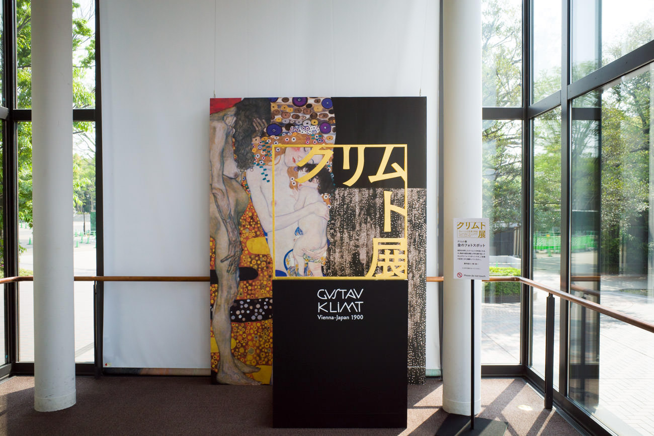 箔一×クリムト展 金箔コラボレーション