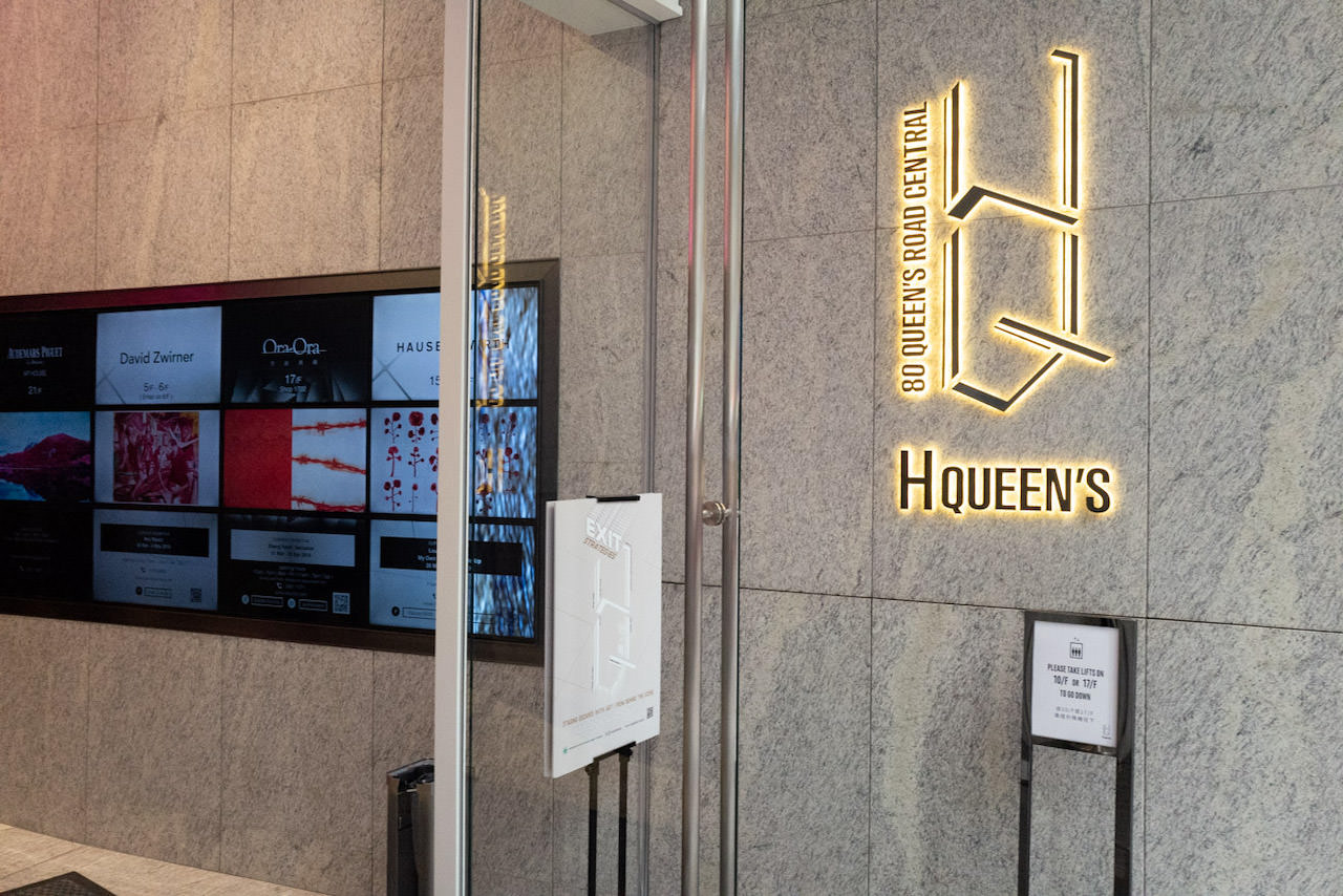 PACE、Hauser&Wirth、David Zwirnerなど著名ギャラリーが集約されているH Queen'sビル