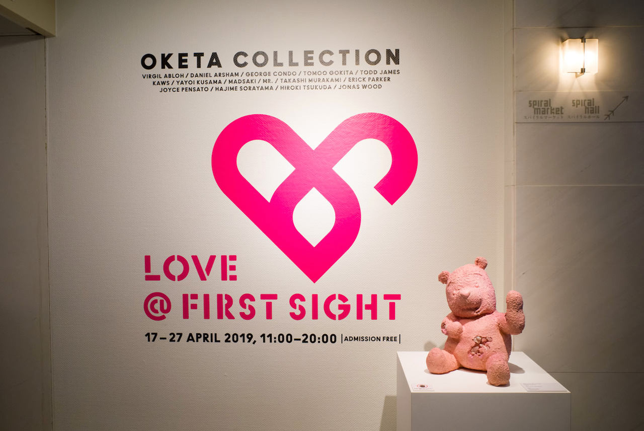 【コレクション展】OKETA COLLECTION「LOVE @ FIRST SIGHT」＠スパイラルガーデン