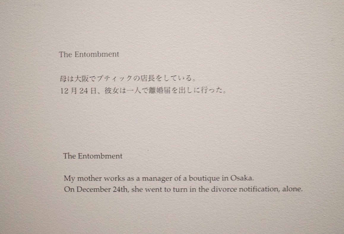 作品のキャプションには、関連する出来事や私的な記述が含まれています。
