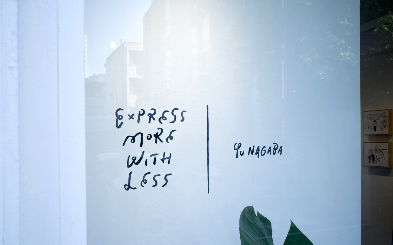 長場雄「Express More with Less」