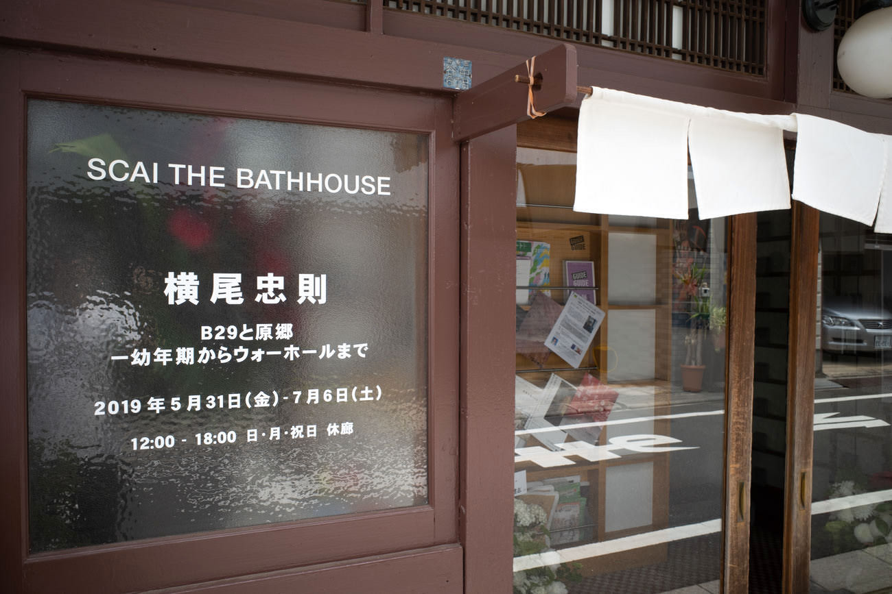 SCAI THE BATHHOUSE(上野)