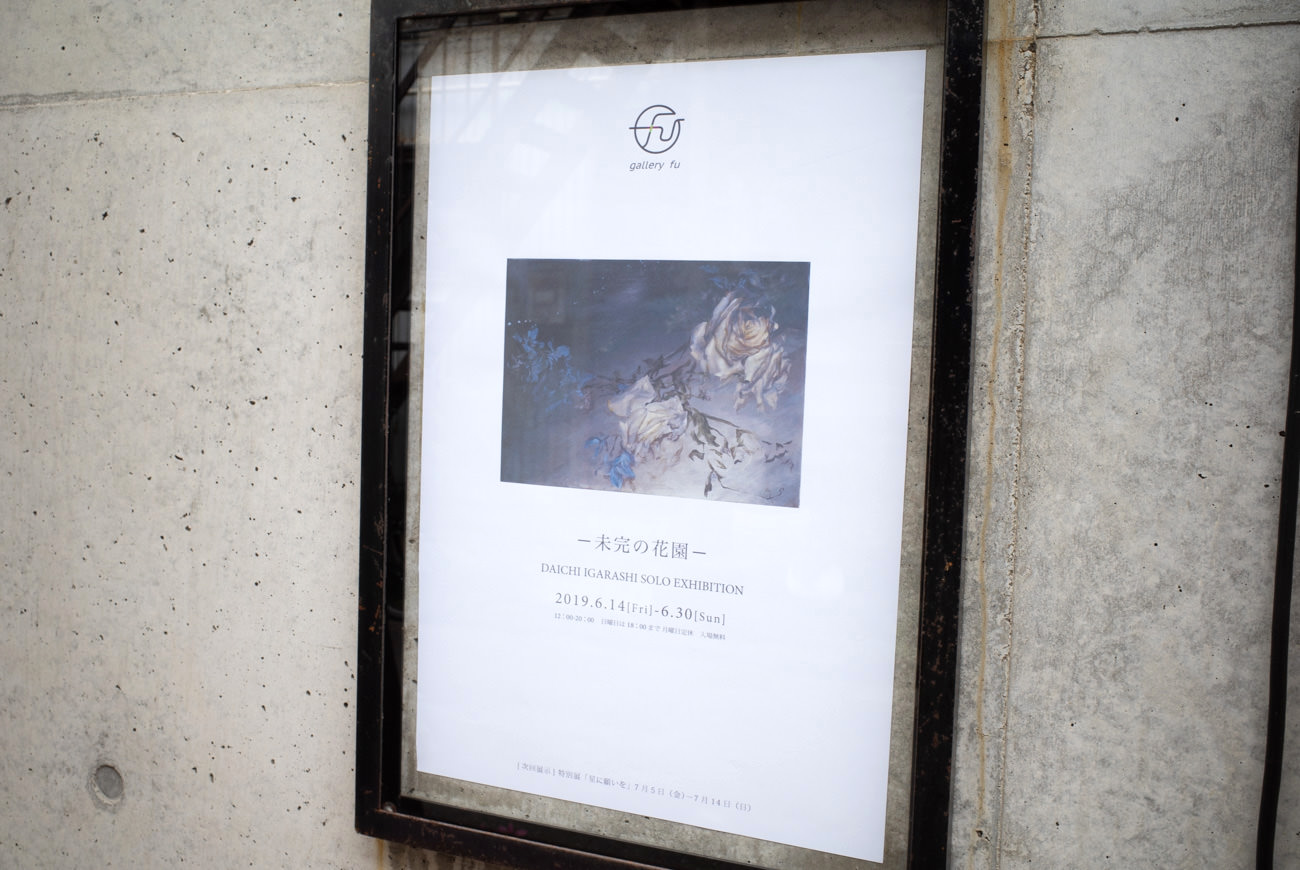本格的な個展は初めてのようです