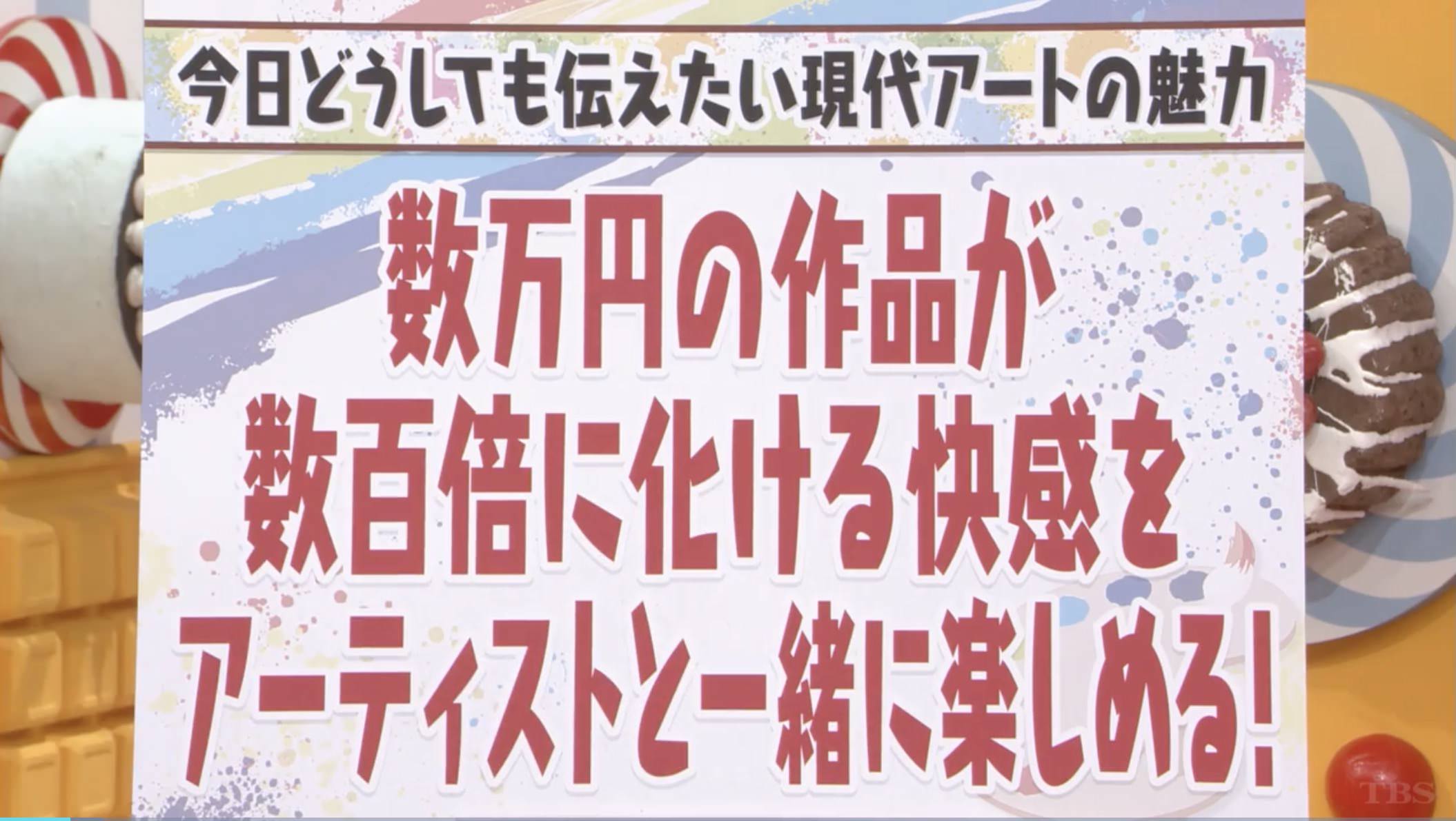 宮津さんは、大きく値を上げた作品をたくさんお持ちのコレクターです。