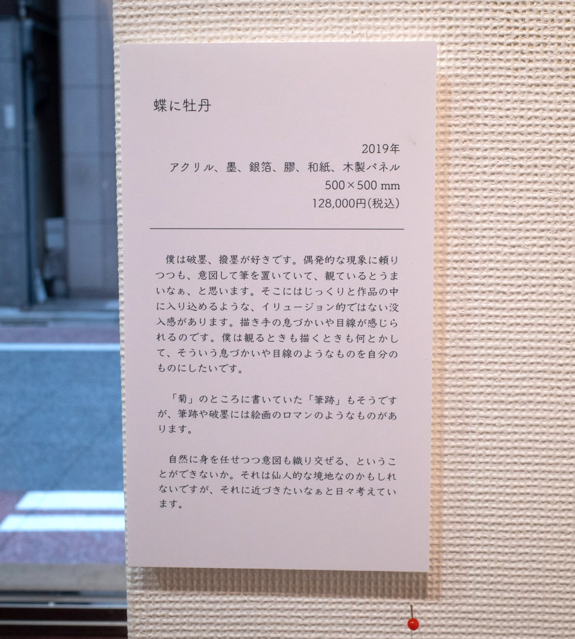 作品にはそれぞれ丁寧なキャプションが付けられていました。
