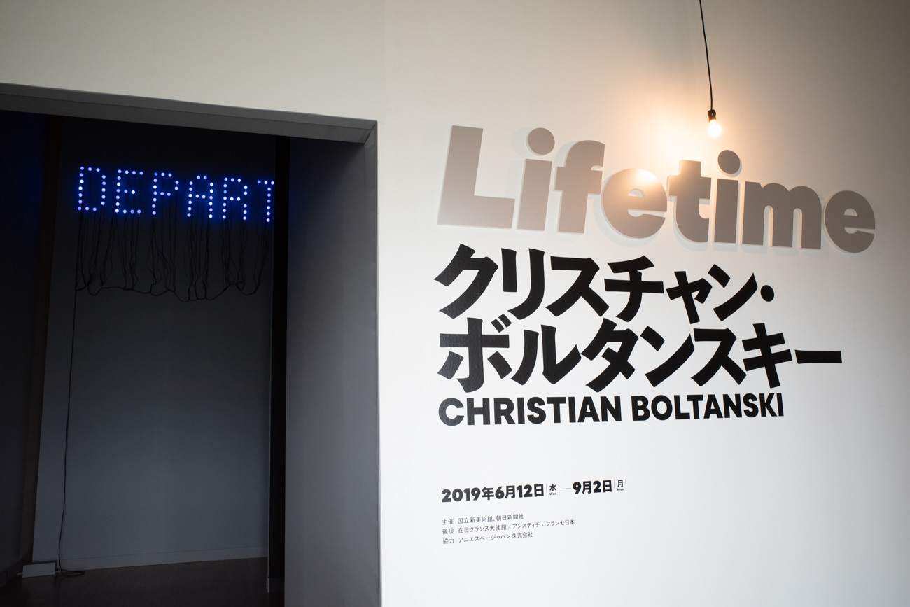 Lifetimeとは、日本語で人生という意味。正面に「出発」という作品が見えます。