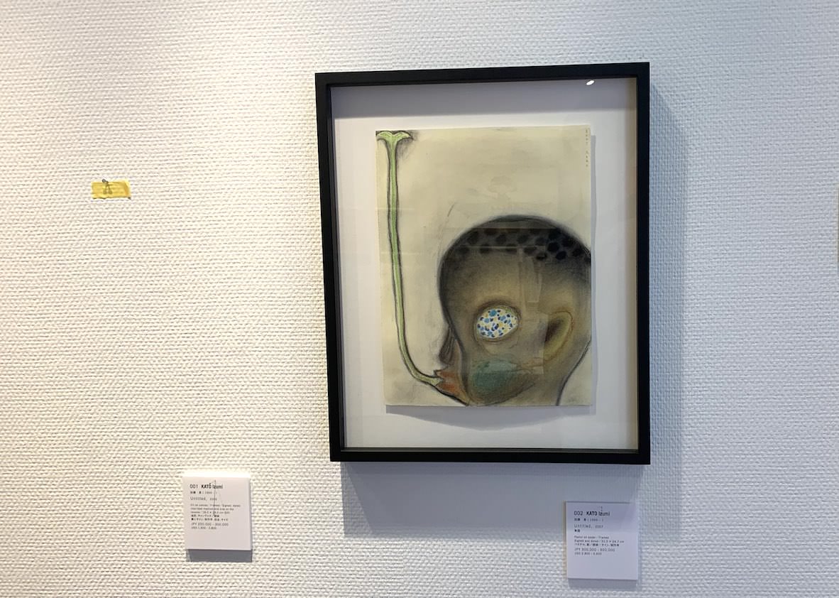 加藤泉《無題》 2007年 パステル、紙 サイン、 32.0 × 24.7 cm Estimate（300,000 - 500,000円）落札価格： 977,500円