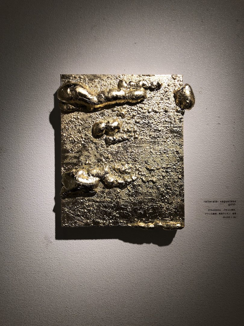 山本捷平《reiterate-vagueness gold-》 273x220mm 2019年 パネルに麻布、アクリル絵具、発泡ウレタン、金箔