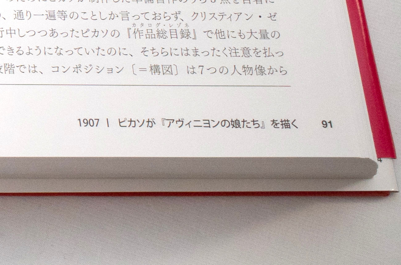 130の年代順項目〜西暦年ごとに小見出しがあって流れがわかりやすくなっています。
