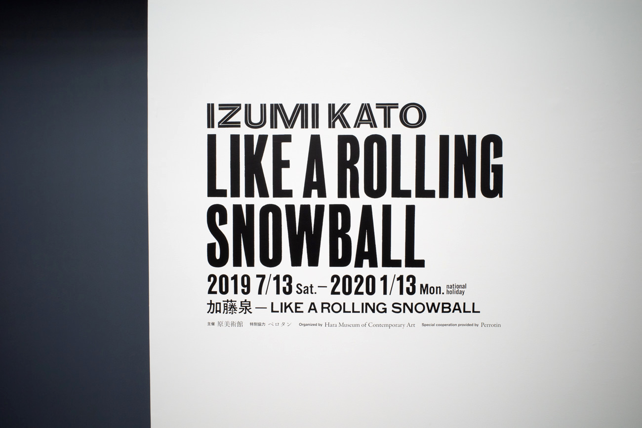 加藤泉「LIKE A ROLLING SNOWBALL 」