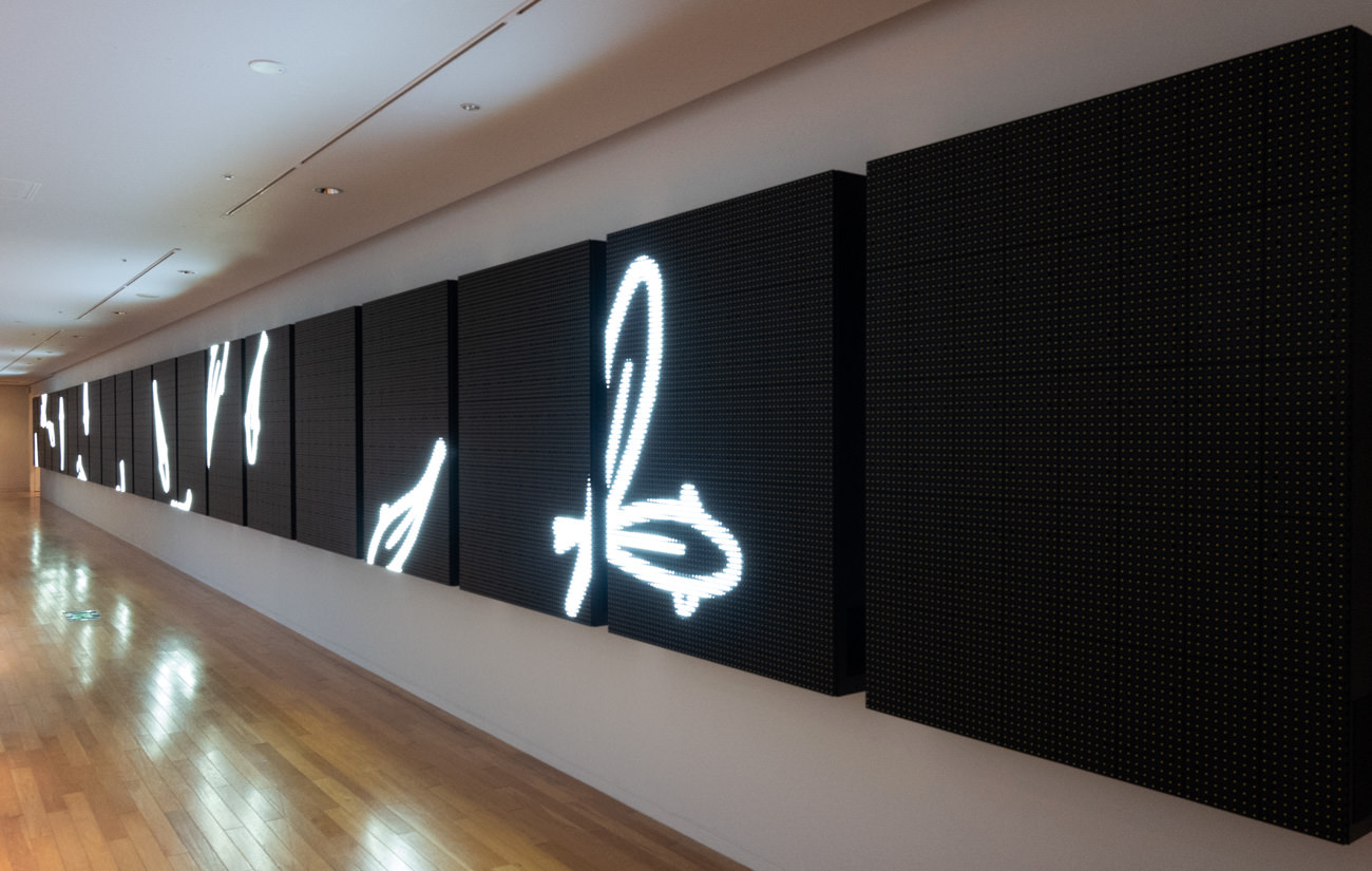 Julian Opie《Carp》컴퓨터 애니메이션, 20대의 LED 스크린 150.0×2400.0cm 2019년