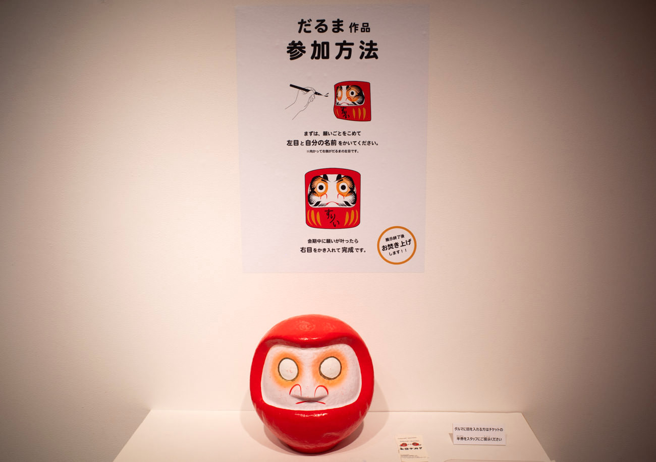 展示後はお焚き上げもしてくれます