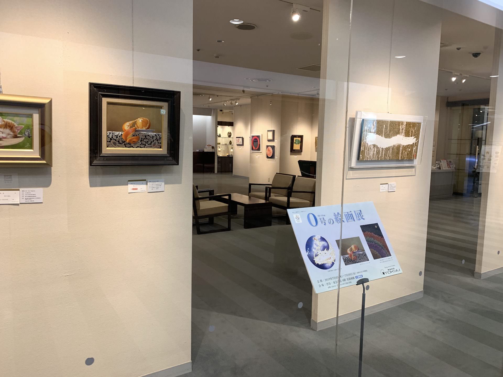 【グループ展】額装込みのお手頃価格企画「０号の絵画展」東急渋谷本店 美術画廊