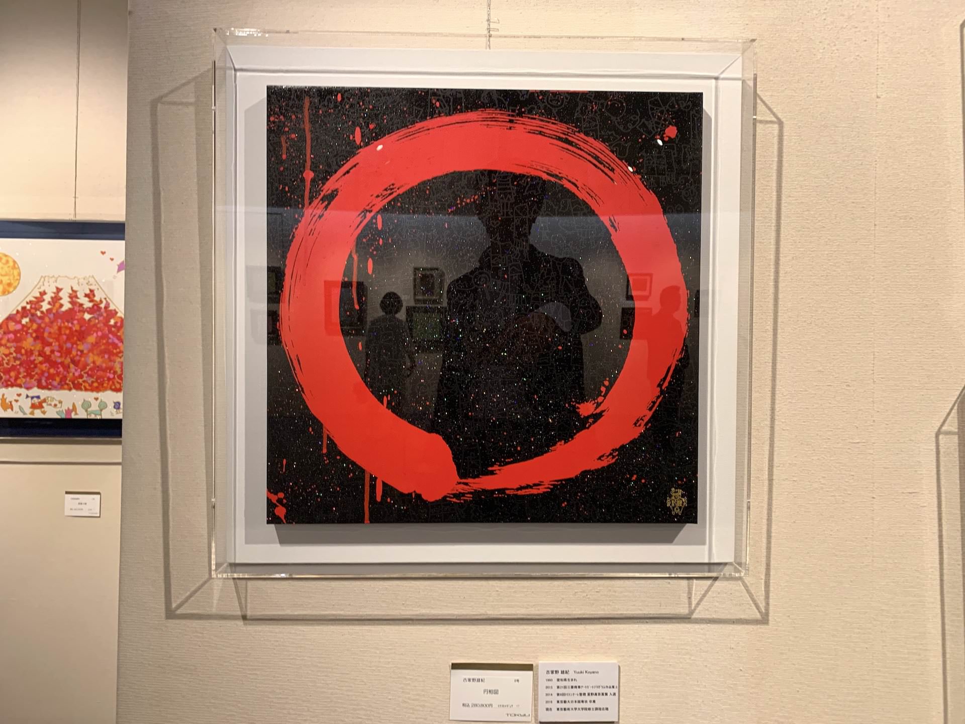 古家野雄紀《円相像》8号 280,800円(税込・額込）