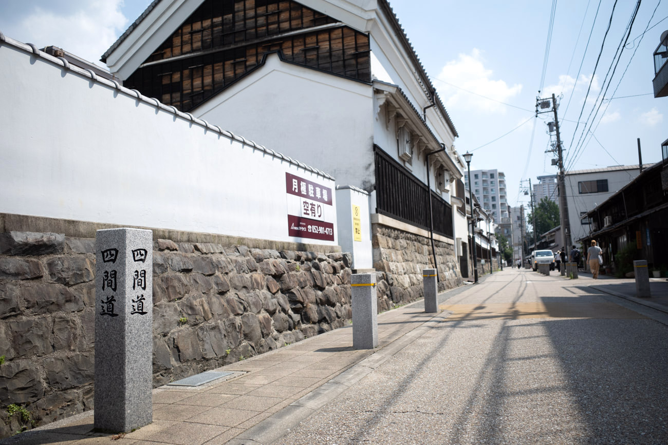 四間道エリア