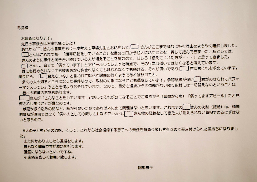 実際に交わされた手紙の展示