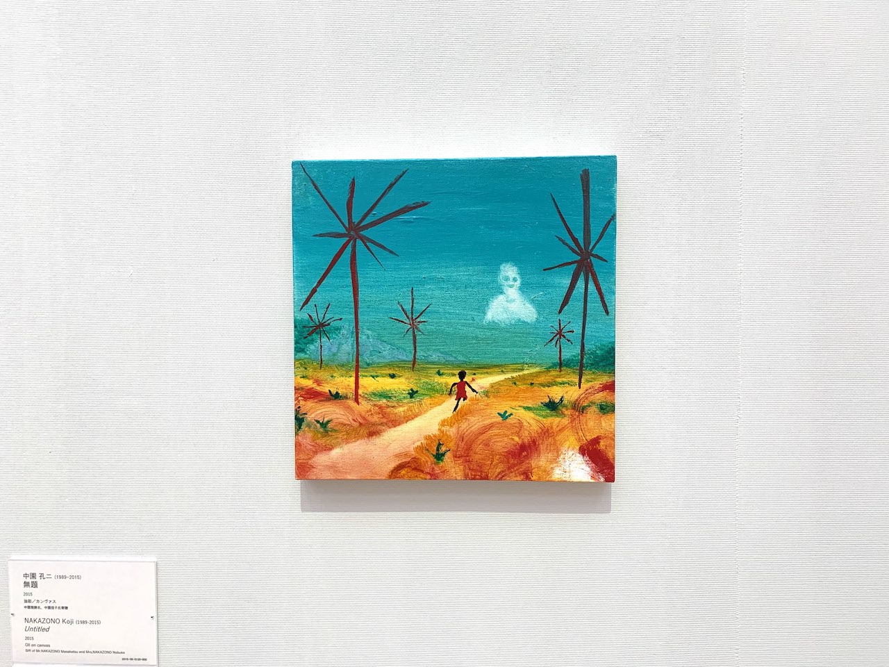 【コレクション展】中園孔二「MOTコレクション 第2期」東京都現代美術館