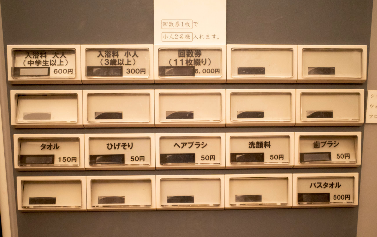 大人は600円です。小学生以下は300円。※2019年8月現在