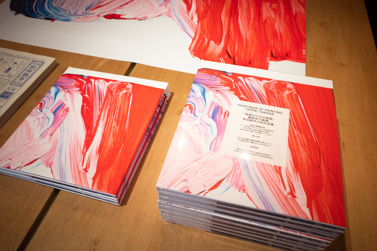武田鉄平 作品集「PAINTINGS OF PAINTING」