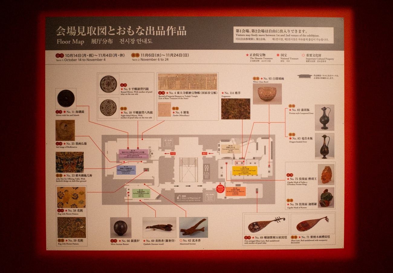 場内の会場見取り図は、全体の流れや構成を確認することが出来ます。
